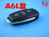移植板套件A6L款汽车改装折叠钥匙遥控器