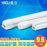 led灯管T5一体化T8 1.2米日光灯管带支架全套超亮节能暖光管
