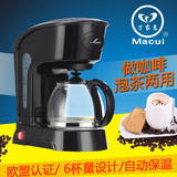 【天天特价】Macui/万家惠CM1016美式滴漏式咖啡机自动泡茶壶
