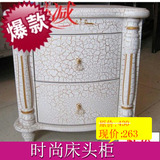 特价简约欧式床头柜子 白色裂纹烤漆 现代简易储物太子床实木柜弧