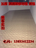 特价地毯加厚田园化纤六角菱形条纹满铺地毯家用卧室工程定制