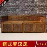 中式现代仿古实木榆木箱式罗汉床雕花休闲榻沙发躺椅明清古典特价