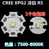 CREE LED XP-G2 R5冷白灯泡（二代封装R5）5W大功率手电LED灯珠