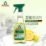 Frosch 德国进口强力去污剂 浴室瓷砖地板浴缸清洁剂清洗剂除垢剂