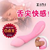 韩国zini女用自慰器成人情趣性用品高潮震动棒充电av振动棒软舌棒