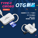 USB3.0type-c读卡器安卓手机OTG新Macbook魅族小米插卡U盘乐视OTG