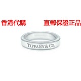 香港正品Tiffany黄金铂金纹边素圈戒指蒂芙尼MILGRAIN对戒婚戒