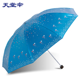 天堂伞超大太阳伞加固双人黑胶遮阳伞防晒防紫外线晴雨伞三折叠女