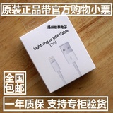 苹果原装数据线iphone6充电线5s6splus正品充电器iPadair港版加长