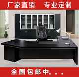 上海北京现办公家具老板桌主管桌办公桌椅大班台老板台经理桌包邮