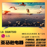 LG 55UH7500 55寸超高清超薄IPS硬屏智能网络平板电视LED彩电液晶