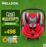 惠尔顿新生儿童汽车安全座椅 提篮式安全座椅 反向安装 0-15个月