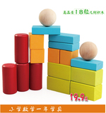几何体积木小学生数学教具立体图形实木圆柱正方长方体球早教玩具