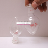 实验仪器 玻璃仪器 梨形烧瓶 50ML 24口 磨口梨形蒸馏烧瓶 鸡心瓶