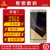 手机现货包邮 Huawei/华为 荣耀7 直板Android智能真品全新 智灵