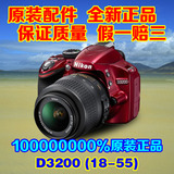 单反数码相机尼康D3200套机18-55mmVR镜头 行货联保现货特价
