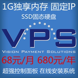 国内VPS云主机|1G独立内存|独立IP|服务器租用|月付|固态硬盘
