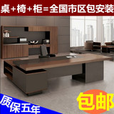 上海高档总裁桌老板桌椅经理桌主管桌板式办公桌大班台简约现代
