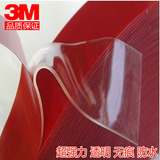 3M双面胶透明强力防水无痕超薄泡沫胶带耐高温胶贴粘胶汽车用品3m