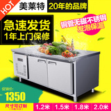 美莱特商用冰箱冷藏保鲜柜不锈钢冷冻工作台冰柜厨房冷柜操作台