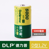 正品德力普1号一号D型大容量镍镉充电电池5000毫安15元每节