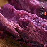 正宗广西农家新鲜红薯地瓜紫心 紫薯 有机 香甜生番薯自种包邮