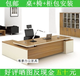 上海厂家直销老板桌经理桌主管桌总裁桌管理桌简约时尚办公桌包邮