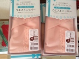 日本代购 三洋产后收腹带 束缚带 加强型 顺产剖腹产通用 粉色