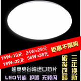 超亮LED吸顶灯圆形卧室客厅阳台灯厨卫灯玄关灯饰现代简约过道灯