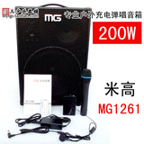 特价 米高 专业 户外简易携带式充电吉他卖唱MG1261弹唱音箱