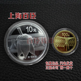 中国青铜器金银纪念币第一组1/4盎司金币1盎司银币套装