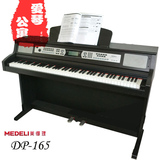 美得理 DP165/DP-165 电钢琴数码钢琴 88键电子钢琴新款DP320