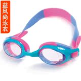 儿童游泳眼镜 防水防雾 男童/女童 防紫外线游泳镜　舒漫123