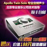 传新授权行货Universal Audio UA Apollo Twin Solo 雷电专业声卡