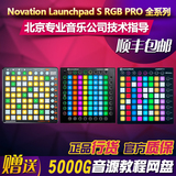 Novation Launchpad S RGB PRO MIDI控制器全系列 顺丰包邮送教程