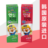 韩国原装进口儿童牙膏 宝露露牙膏9无 无氟可食牙膏可吞咽 2-4岁