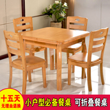 小户型实木餐桌椅组合橡木方桌可折叠伸缩现代中式简约餐桌6人