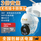 无线监控摄像头wifi 高清网络一体机变焦 1080P 360度 室外 夜视
