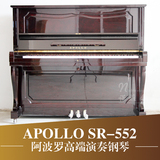 高端演奏收藏钢琴 原装进口日本二手钢琴 APOLLO阿波罗SR552钢琴