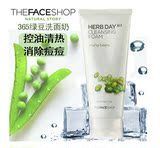 The Face Shop/菲诗小铺 herb day365 绿豆泡沫洗面奶 祛痘印