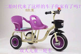 包邮双人宝宝手推车儿童三轮车1,3,5岁婴幼儿玩具双人简易脚踏车