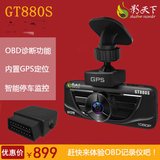 影天下GT880S超高清1080P迷你夜视行车记录仪OBD行车电脑GT580W