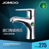 JOMOO/九牧面盆洗脸盆冷热水龙头 卫生间洗手盆台盆龙头32150-126