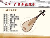 老挝红酸枝老红木黑檀轴相琵琶考级、演奏必备琵琶赠：盒指甲胶布