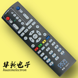 原装品质 东方有线数字电视上海机顶盒遥控器DVT-5505-EU-PK96877