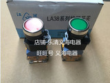 精品 江阴长江 LA38-11D LED带灯自复位按钮开关 启动按钮 红绿黄