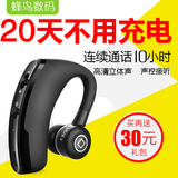 苹果小米华为无线商务蓝牙耳机4.0 迷你挂耳式通用型声控音乐耳机