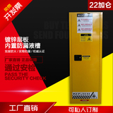 22加仑深圳易燃可燃液体危险品安全防火防爆柜化学品存放安全柜
