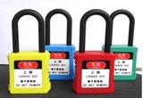 正品促销 ABS工程塑料绝缘挂锁 防磁防爆挂锁 安全挂锁