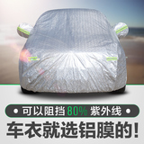 上海大众新朗逸车衣车罩专用汽车套子遮阳加厚防晒防雨尘隔热外罩
